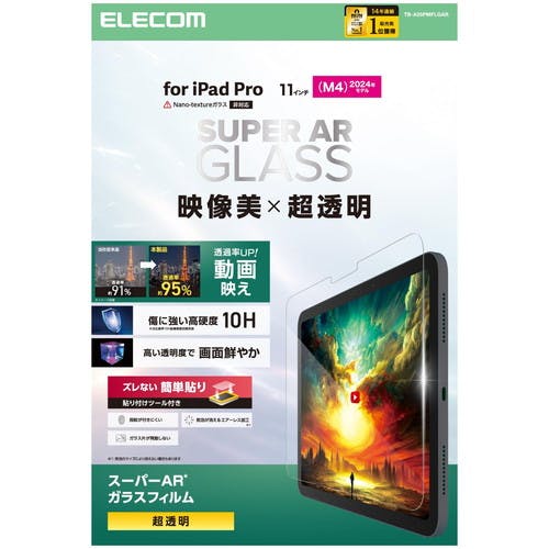 11インチ iPad Pro (M5/M4) ガラスフィルム 超透明 光反射軽減