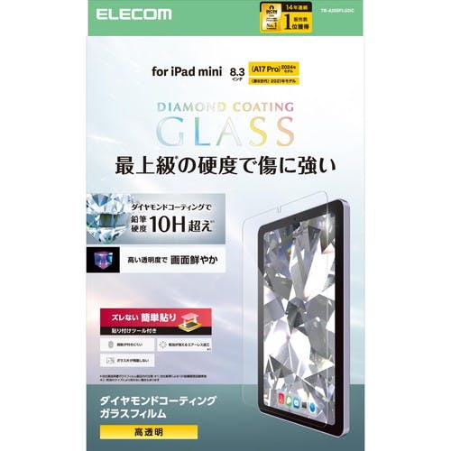 iPad mini ( A17 Pro ) / 8.3インチ ガラスフィルム ダイヤモンドコート パソコン・周辺機器 iPad mini ( A17 Pro ) / 8.3インチ ガラスフィルム ダイヤモンドコート パソコン・周辺機器