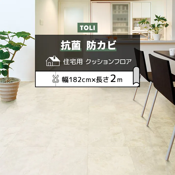 東リ クッションフロア クレモッソ 5895 (R) 182cm幅×2m CF9659 石目 大理石調 アイボリー 日本製 インテリアショップゆうあい