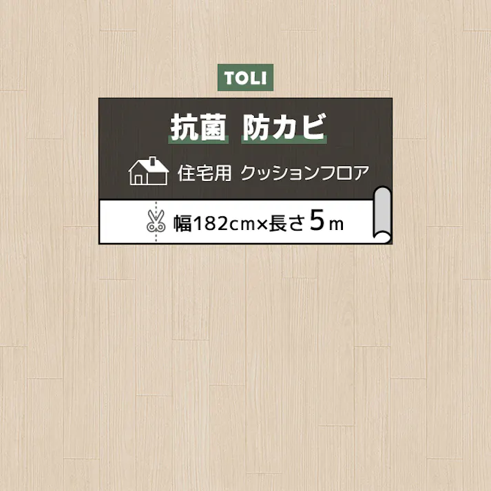 東リ クッションフロア エルム cf9011 (R) 182cm幅×5m CF9637 木目 グレージュ 日本製 インテリアショップゆうあい