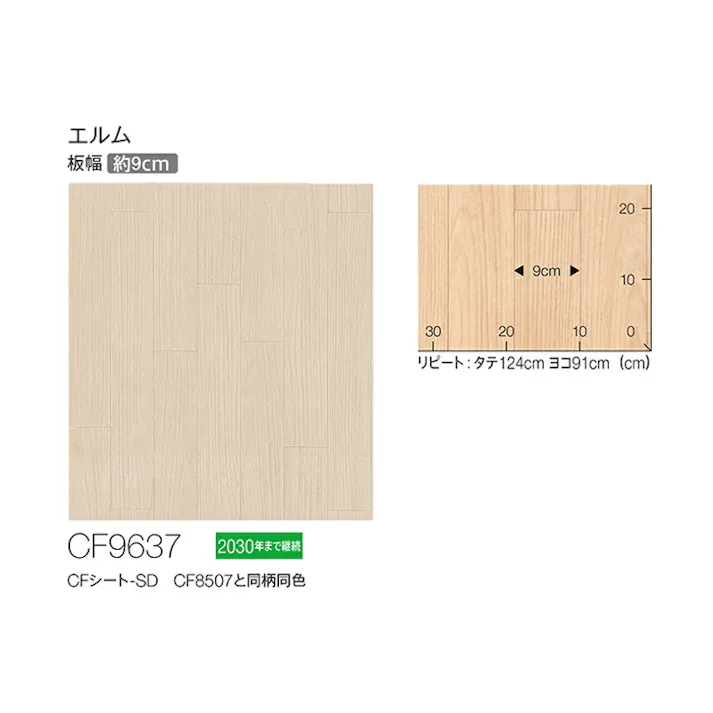 東リ クッションフロア エルム cf9011 (R) 182cm幅×6m CF9637 木目 グレージュ 日本製 インテリアショップゆうあい
