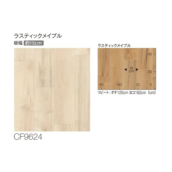 東リ クッションフロア ラスティックメイプル cf9019 (R) 182cm幅×3m CF9624 木目 ベージュ 日本製 インテリアショップゆうあい