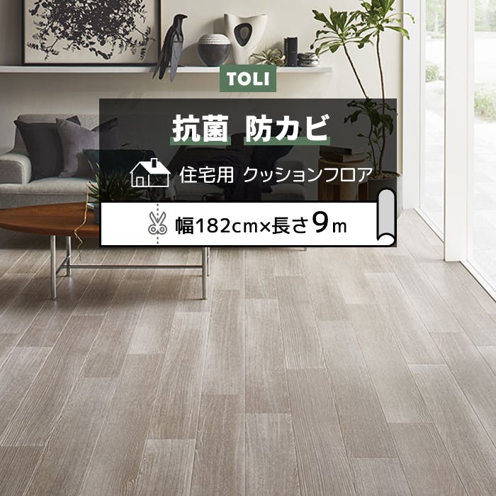 東リ クッションフロア アッシュグレイン tcf-h-ashgrain (R) 182cm幅×9m CF9615 木目 グレー 日本製 インテリアショップゆうあい