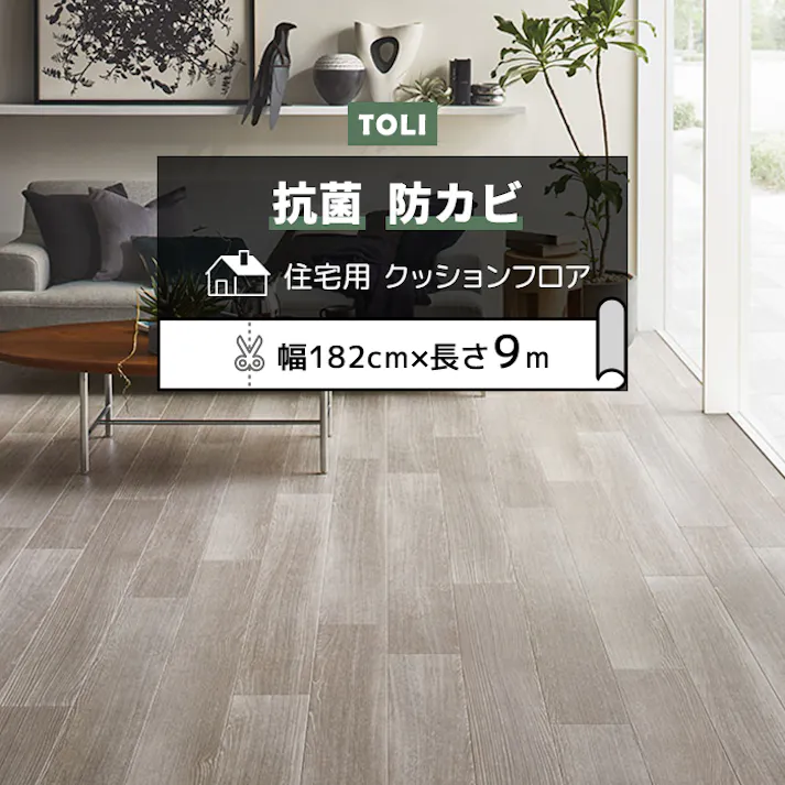 東リ クッションフロア アッシュグレイン tcf-h-ashgrain (R) 182cm幅×9m CF9615 木目 グレー 日本製 インテリアショップゆうあい