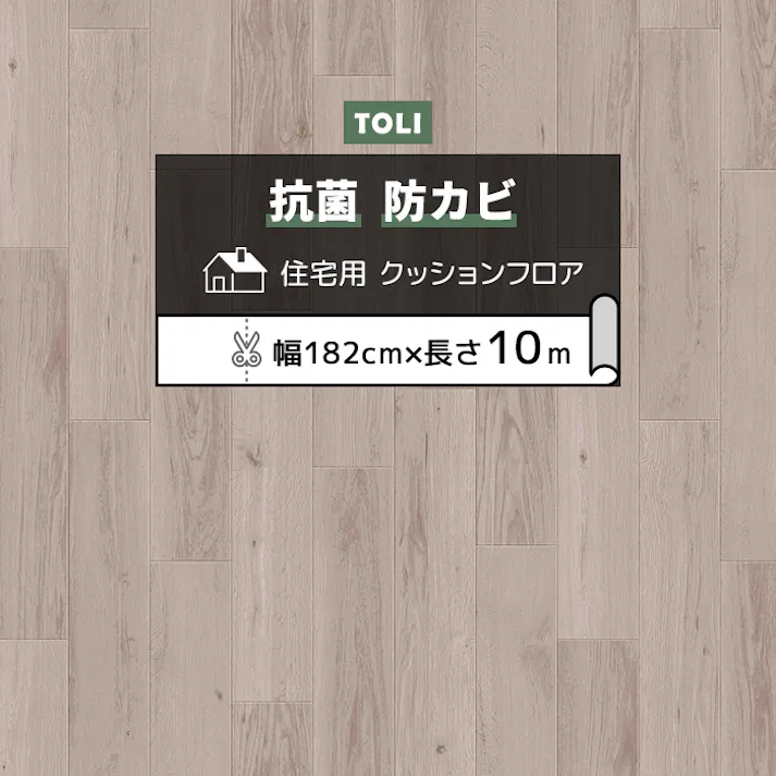 東リ クッションフロア ベーシックオーク tcf-h-basicoak (R) 182cm幅×10m CF9607 木目 灰色 日本製 インテリアショップゆうあい