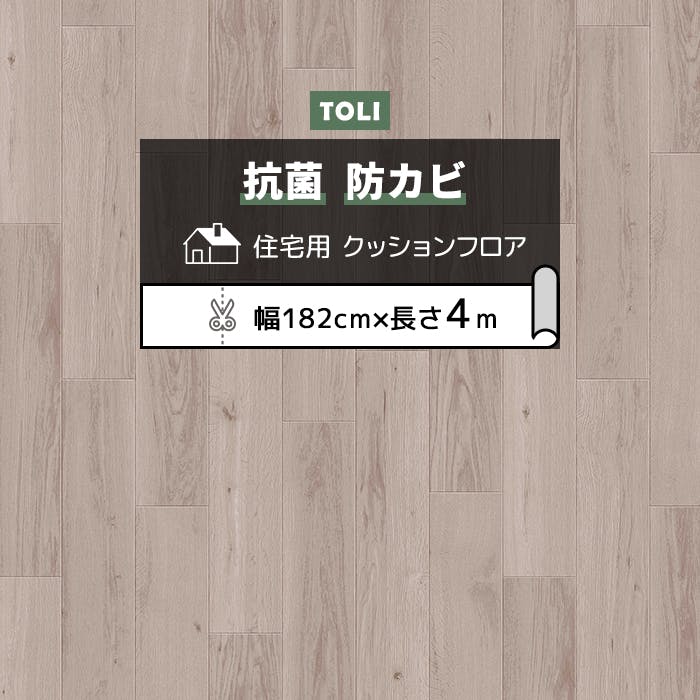 東リ クッションフロア ベーシックオーク tcf-h-basicoak (R) 182cm幅×4m CF9607 木目 灰色 日本製 インテリアショップゆうあい
