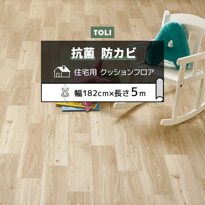 東リ クッションフロア ベーシックオーク tcf-h-basicoak (R) 182cm幅×5m CF9608 木目 ベージュ 日本製 インテリアショップゆうあい