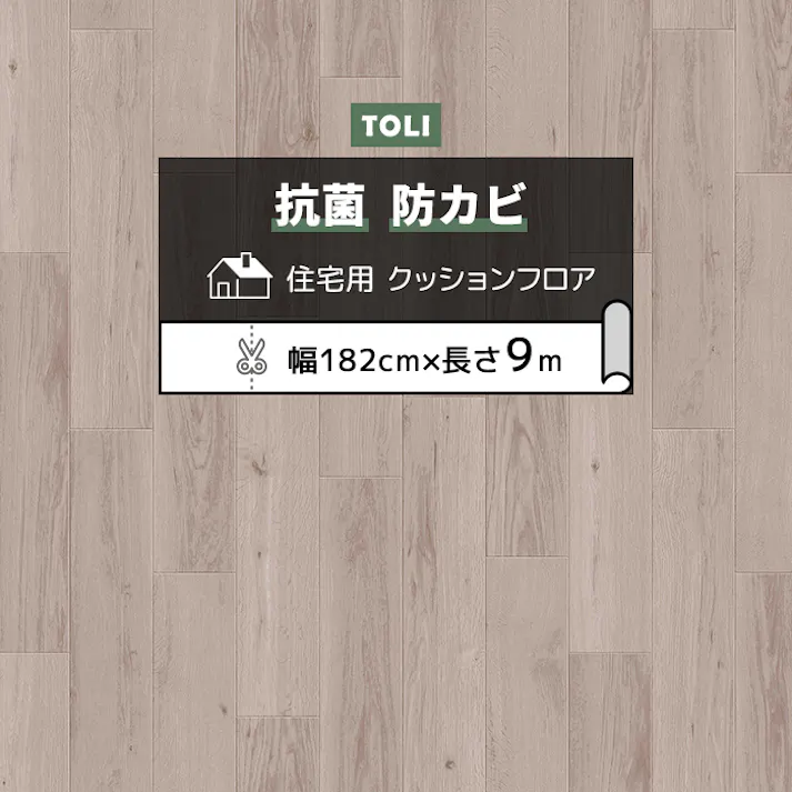 東リ クッションフロア ベーシックオーク tcf-h-basicoak (R) 182cm幅×9m CF9607 木目 灰色 日本製 インテリアショップゆうあい