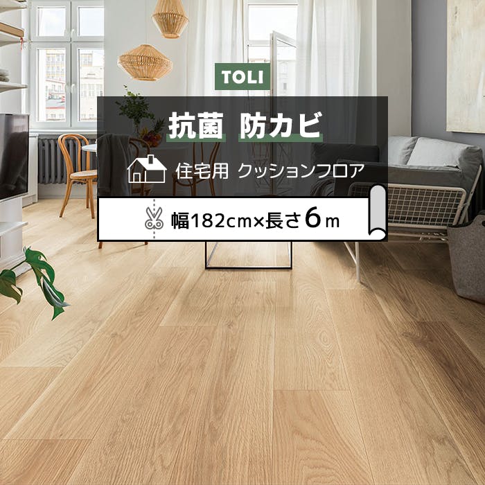 東リ クッションフロア ラージオーク tcf-h-largeoak (R) 182cm幅×6m CF9610 木目 ベージュ 日本製 インテリアショップゆうあい