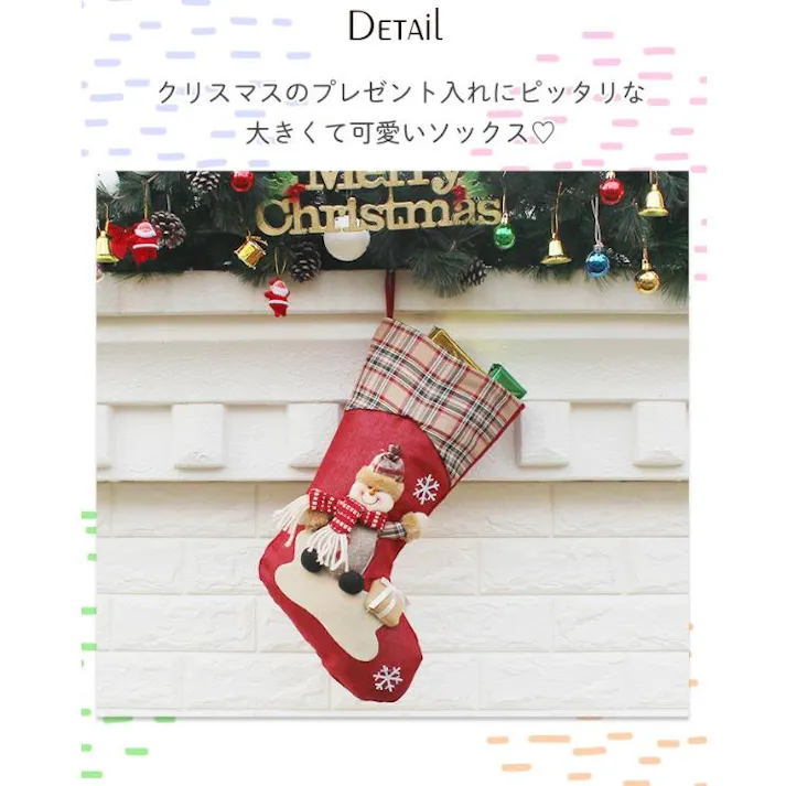 クリスマス クリスマス飾り 靴下 クリスマス ソックス プレゼント サンタソックス 靴下 飾り 暖炉 可愛い サンタブーツ クリスマスブーツ プレゼント袋 壁掛け 玄関飾り 壁掛け 玄関飾り パーティーグッズ 置物 装飾