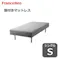 フランスベッド 脚付きマットレス シングルサイズ S 高密度連続スプリング 3色から選べるカラーバリエーション