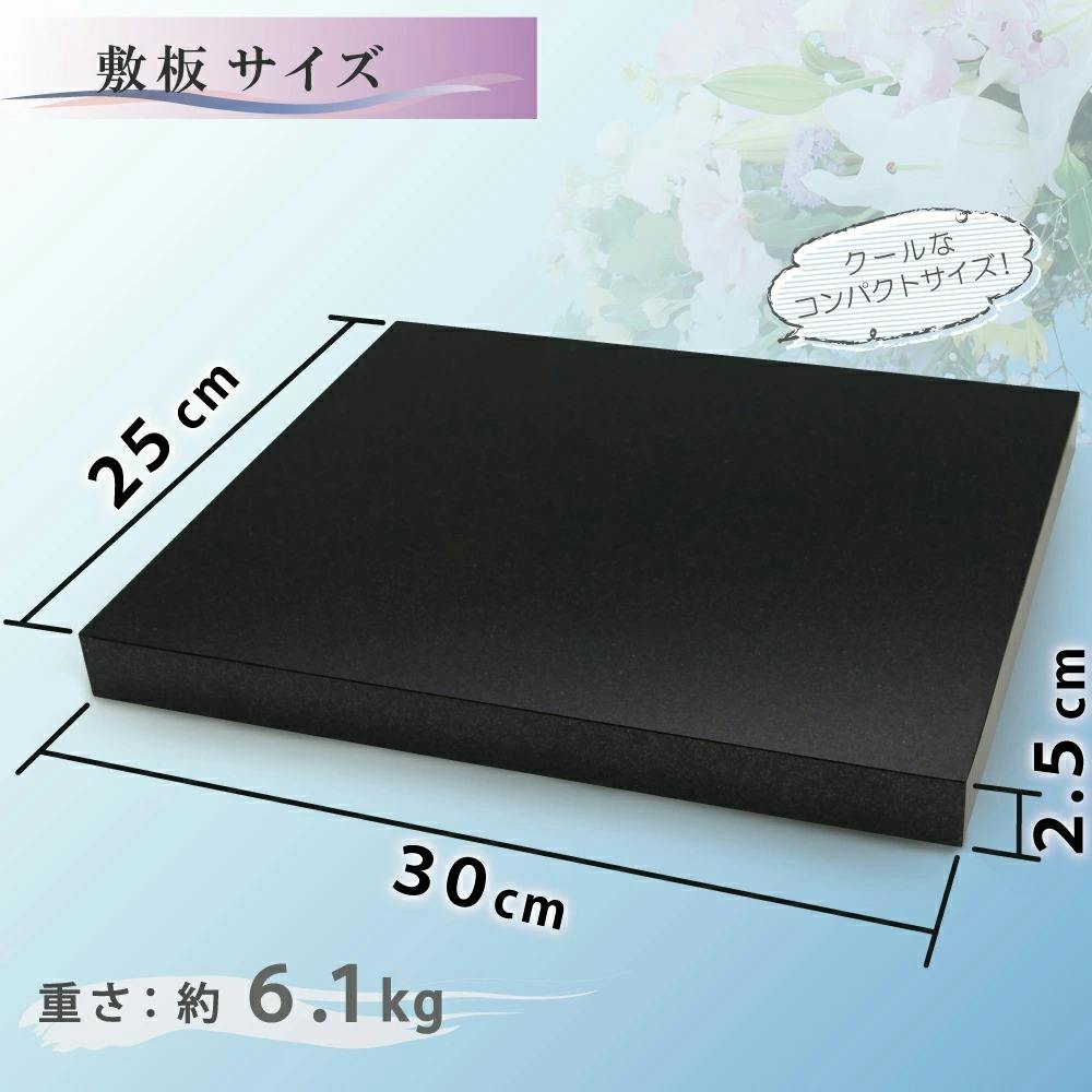 黒御影石 【飾り台 30×25cm】 お飾り台 展示台 花台 ディスプレイ台