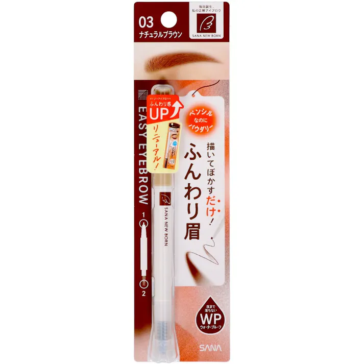 ニューボーン イージーアイブロウ03 ナチュラルブラウン ×1点【送料込み】 #hrm-4964596702921