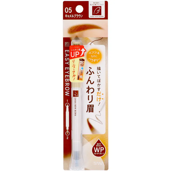 ニューボーン イージーアイブロウ05 キャメルブラウン ×1点【送料込み】 #hrm-4964596702945