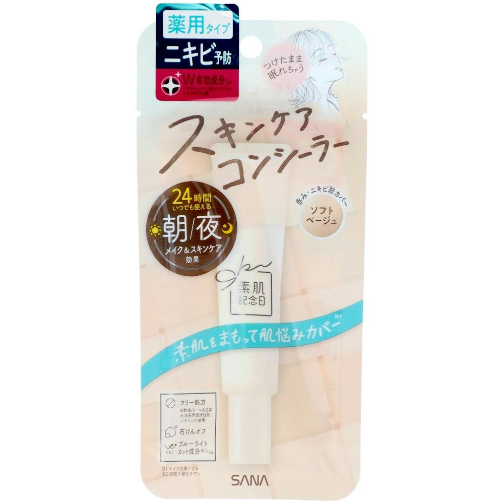 【3点まとめ買い】素肌記念日 薬用スキンケアコンシーラー ACホワイト ソフトベージュ × 3点【送料込み】 ＃hrm-4964596703010