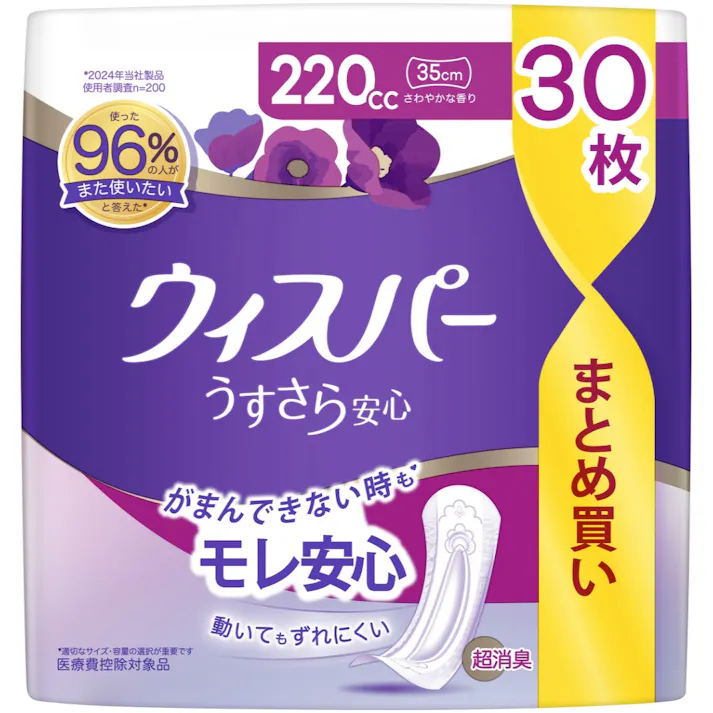 ウィスパーうすさら安心220cc ×1点【送料込み】 #hrm-4987176336743