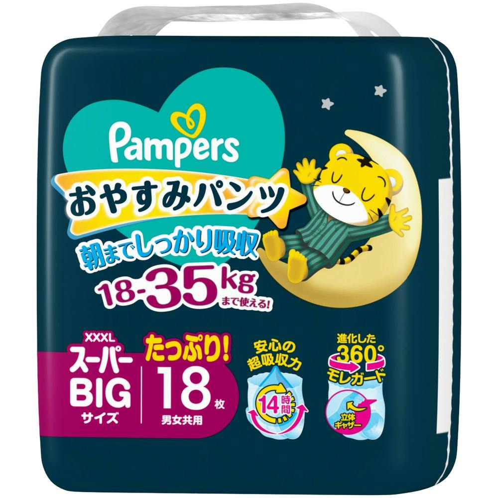 【4点まとめ買い】パンパースおやすみパンツ スーパーBIG × 4点【送料込み】 ＃hrm-4987176333490