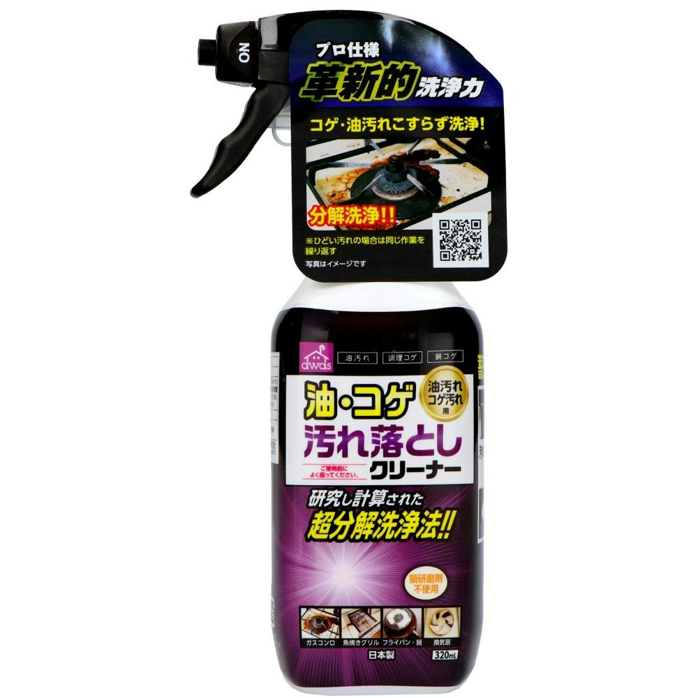 油汚れコゲ落としクリーナー ×1点【送料込み】 ＃hrm-4903367307286