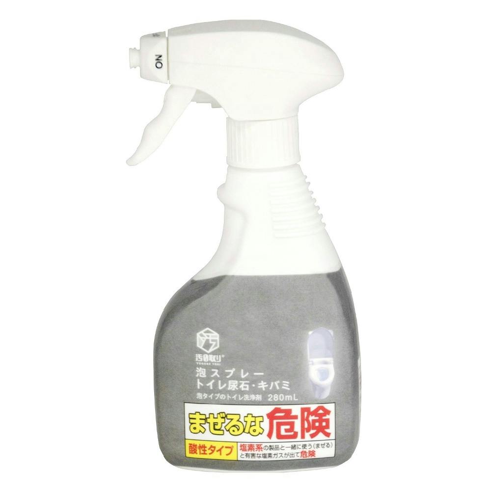 トーヤク 汚0取り 泡スプレー トイレ尿石・キバミ 280mL ×1点【送料込み】 ＃hrm-4560147431007