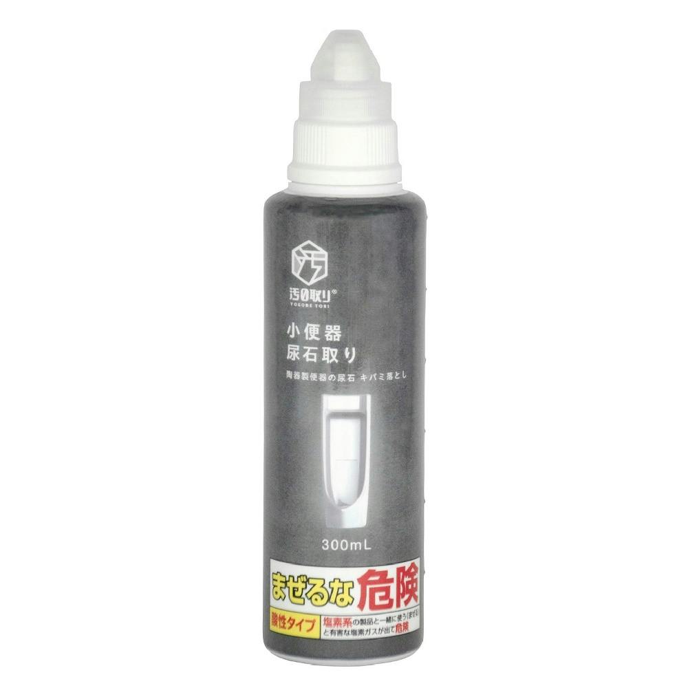 トーヤク 汚0取り 小便器尿石取り 300mL ×1点【送料込み】 ＃hrm-4560147431021