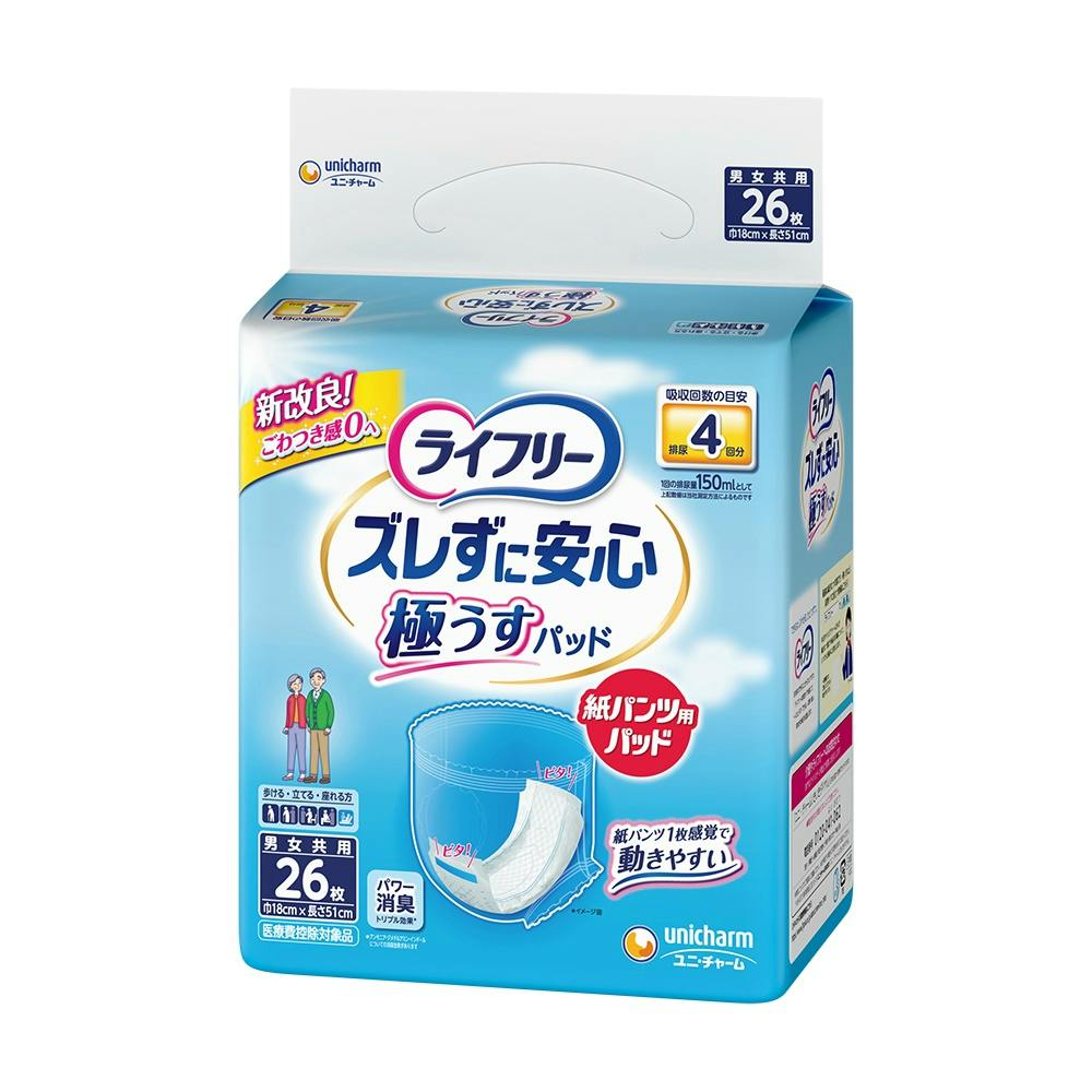 ライフリーズレずに安心うす型紙パンツ専用尿とりパッド4回 ×1点【送料込み】 ＃hrm-4903111989485