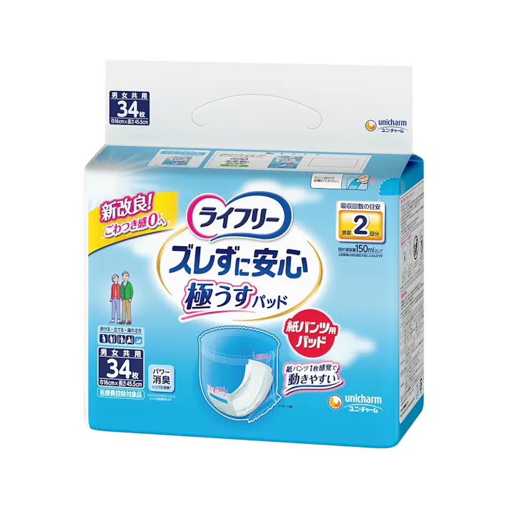 ライフリーズレずに安心うす型紙パンツ専用尿とりパッド2回 ×1点【送料込み】 #hrm-4903111689026
