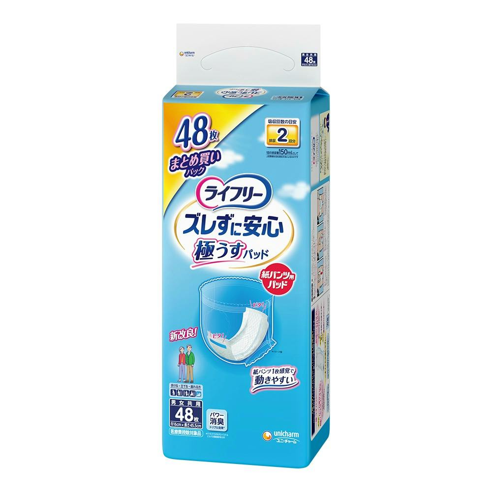 【4点まとめ買い】ライフリーズレずに安心うす型紙パンツ専用尿とりパッド2回 × 4点【送料込み】 ＃hrm-4903111412723