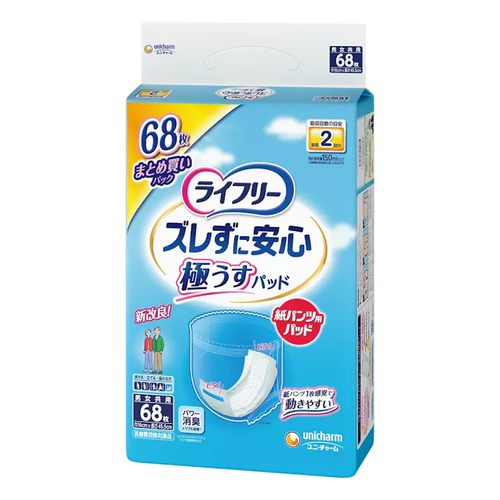 ライフリーズレずに安心うす型紙パンツ専用尿とりパッド2回 ×1点【送料込み】 #hrm-4903111022069