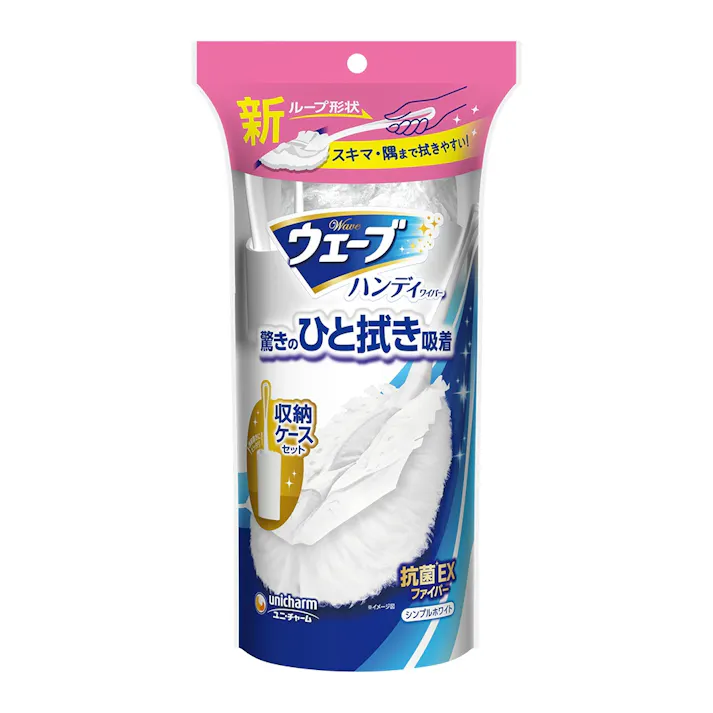 ウェーブハンディ本体+1枚ケース付スリム白 ×1点【送料込み】 #hrm-4903111940288