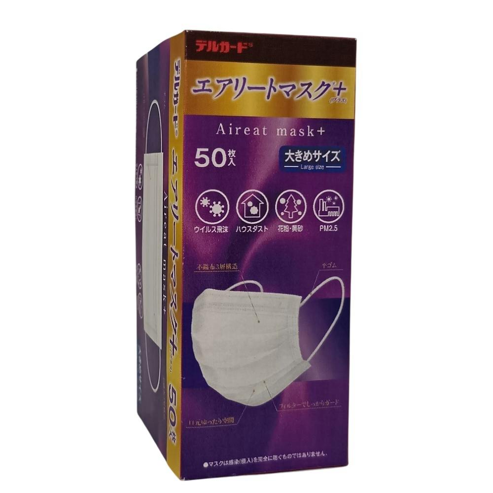 デルガード エアリートマスク＋（プラス）大きめサイズ ×1点【送料込み】 ＃hrm-4970883015926