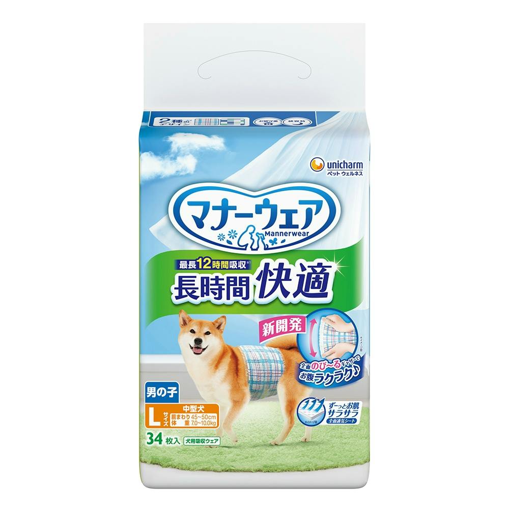 マナーウェア長時間快適オムツ男の子用L × 8点 ＃hrm-4520699030981 消臭・掃除用品