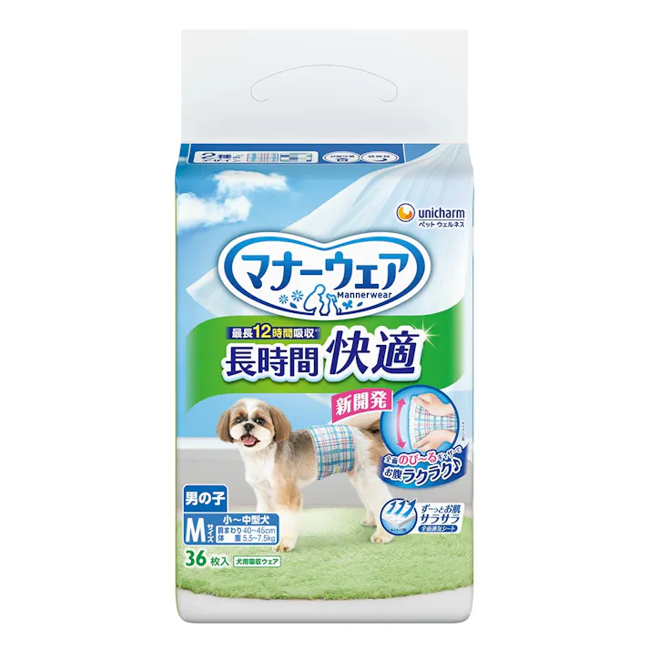 【8点まとめ買い】マナーウェア長時間快適オムツ男の子用M × 8点【送料込み】 #hrm-4520699706626