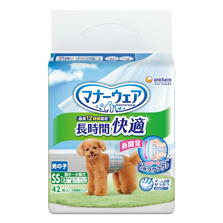 【8点まとめ買い】マナーウェア長時間快適オムツ男の子用SS × 8点【送料込み】 #hrm-4520699292990