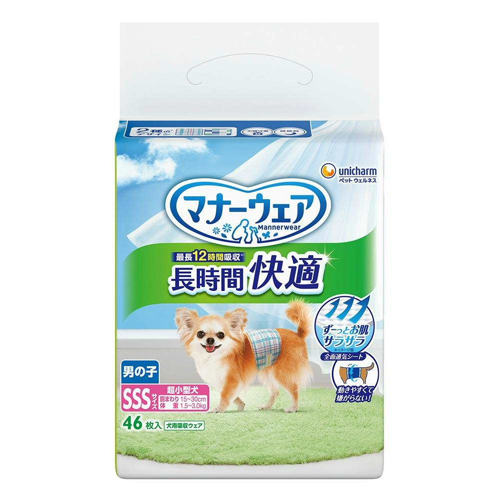 マナーウェア長時間快適オムツ男の子用SSS ×1点【送料込み】 ＃hrm-4520699466063