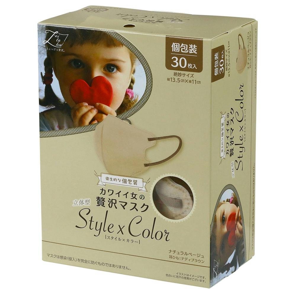 カワイイ女のぜい沢マスクStylexColor ナチュラルベージュ個包装 ×1点