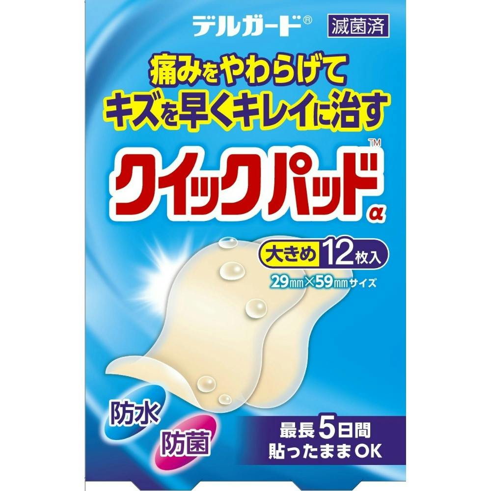 デルガード クイックパッド 大きめ ×1点【送料込み】 ＃hrm-4970883015841