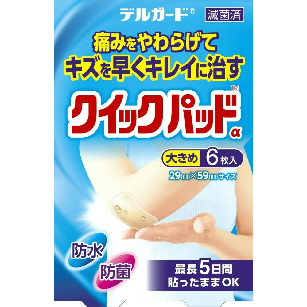 デルガード クイックパッド 大きめ ×1点【送料込み】 ＃hrm-4970883015803