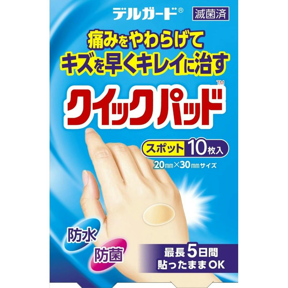 【10点まとめ買い】デルガード クイックパッド スポット × 10点【送料込み】 ＃hrm-4970883015872