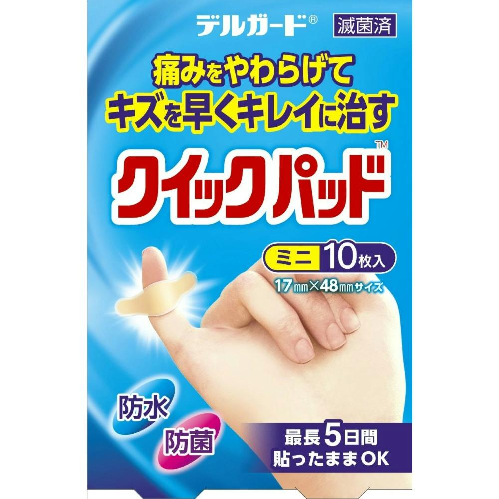 デルガード クイックパッド ミニ ×1点【送料込み】 ＃hrm-4970883015865