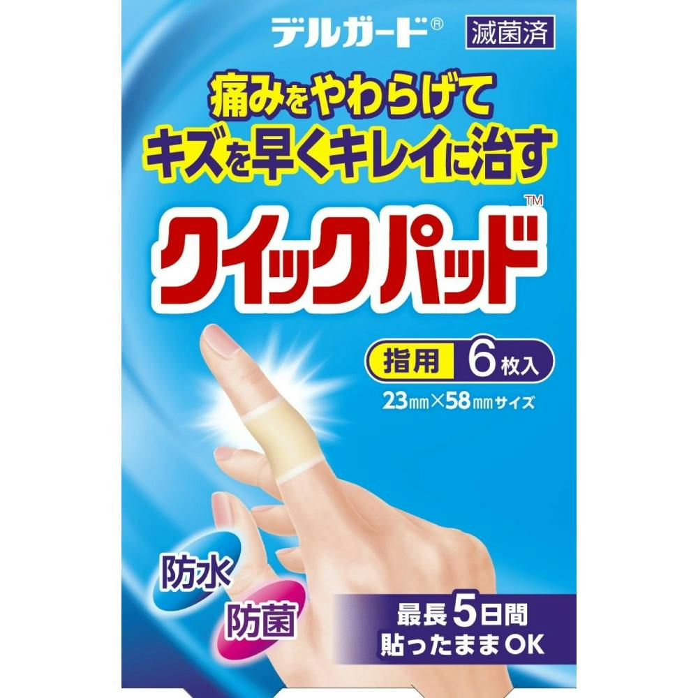 【10点まとめ買い】デルガード クイックパッド 指用 × 10点【送料込み】 ＃hrm-4970883015858