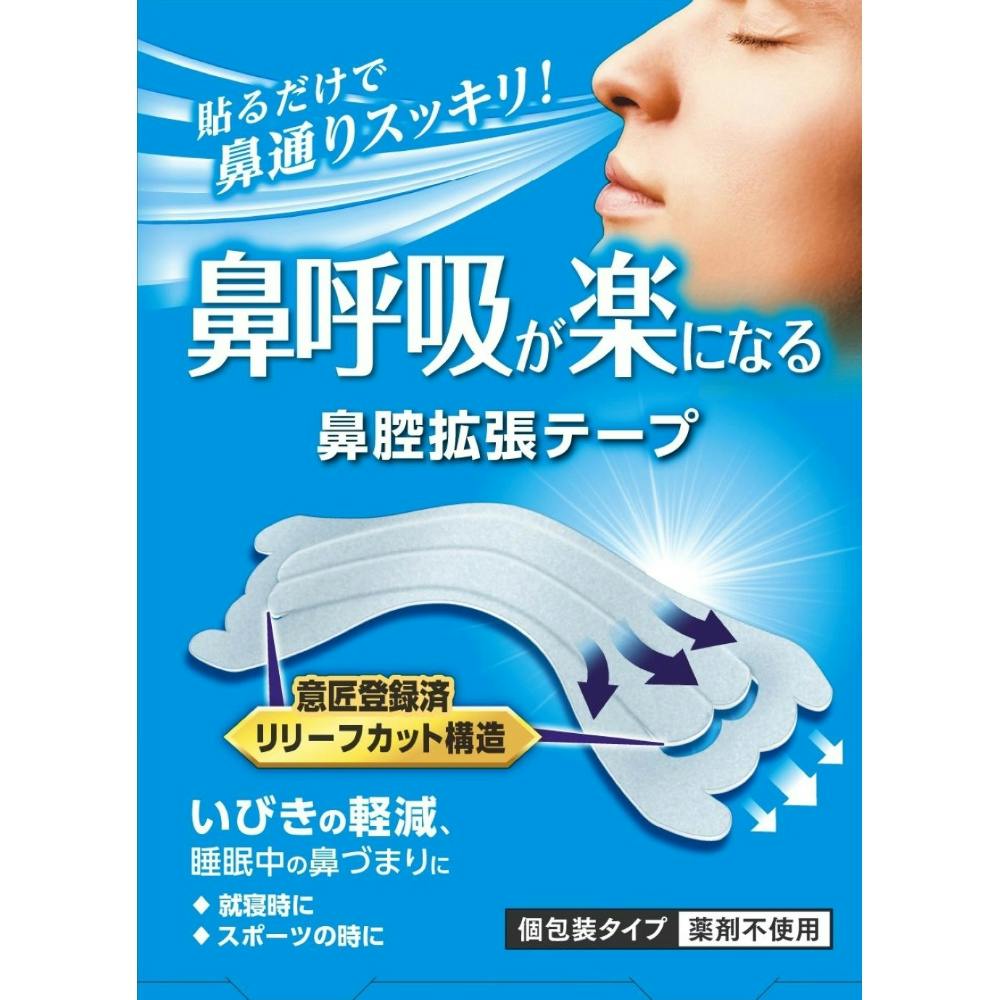 デルガード鼻腔拡張テープ クリアタイプ ×1点【送料込み】 ＃hrm-4970883015988