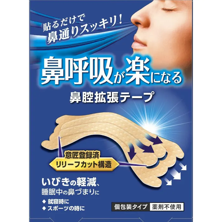 【10点まとめ買い】デルガード鼻腔拡張テープ ベージュタイプ × 10点【送料込み】 #hrm-4970883015971