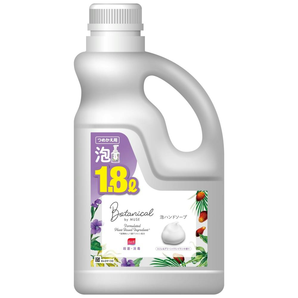 泡ミューズボタニカル ×1点【送料込み】 ＃hrm-4906156803983