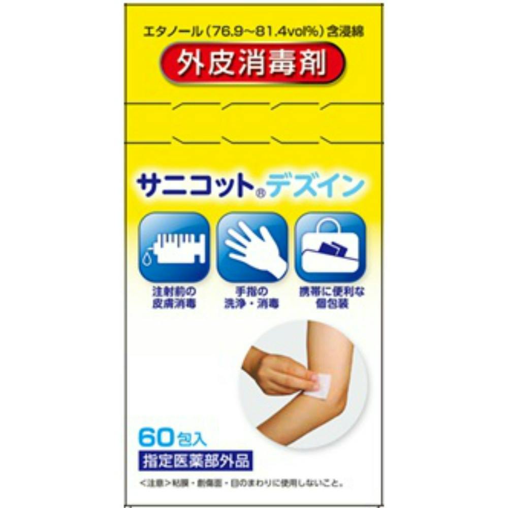 Nサニコットデズインパウチ ×1点【送料込み】 ＃hrm-4560430410979