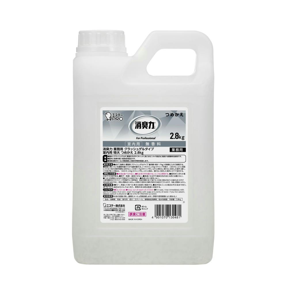 【3点まとめ買い】消臭力 業務用 クラッシュゲルタイプトイレ用 つめかえ用 特大 無香料 × 3点【送料込み】 ＃hrm-4901070130481