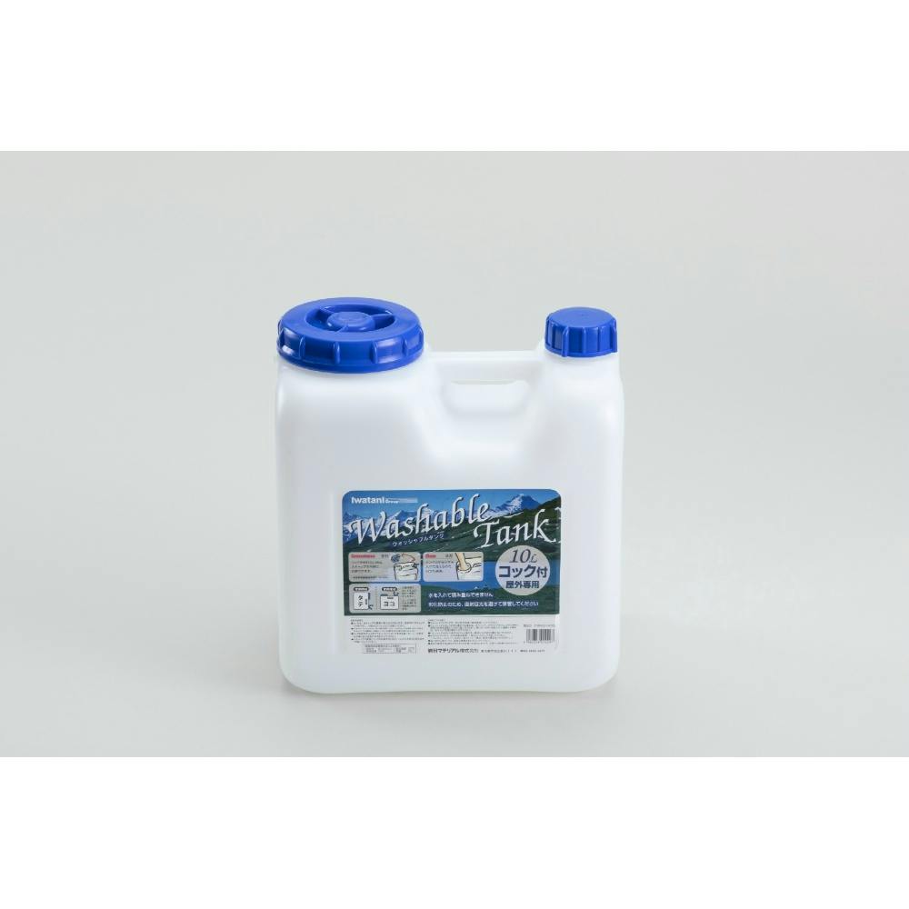 【10点まとめ買い】ウォッシャブルタンクNタイプ10L × 10点【送料込み】 ＃hrm-4980356010297