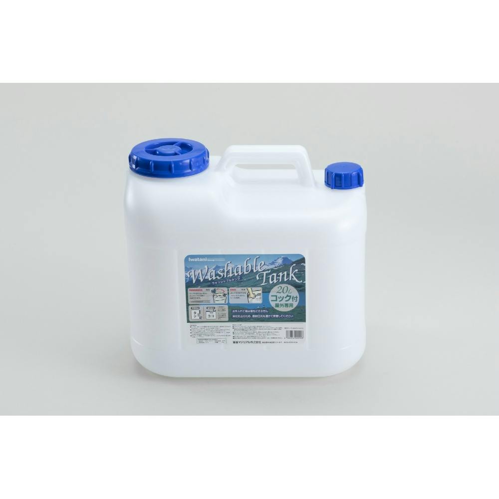 ウォッシャブルタンクNタイプ20L ×1点【送料込み】 ＃hrm-4980356000908