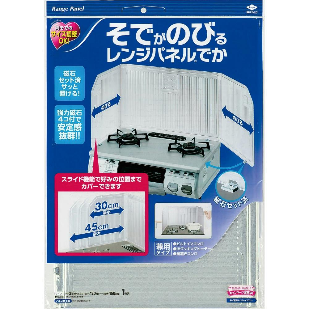 そでがのびるレンジパネルでか シルバー ×1点【送料込み】 ＃hrm-4901987220466