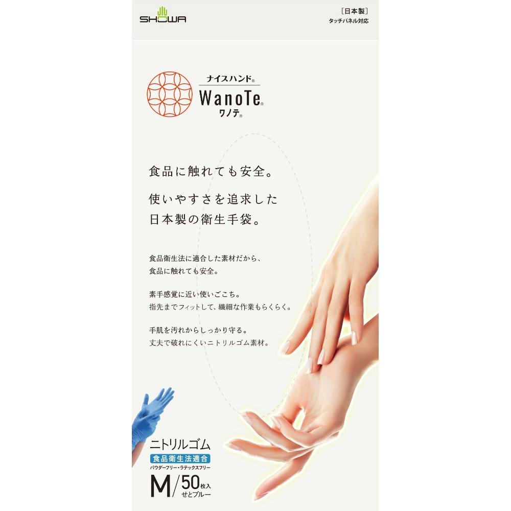 ナイスハンド WanoTe Mサイズ ×1点【送料込み】 ＃hrm-4901792048651