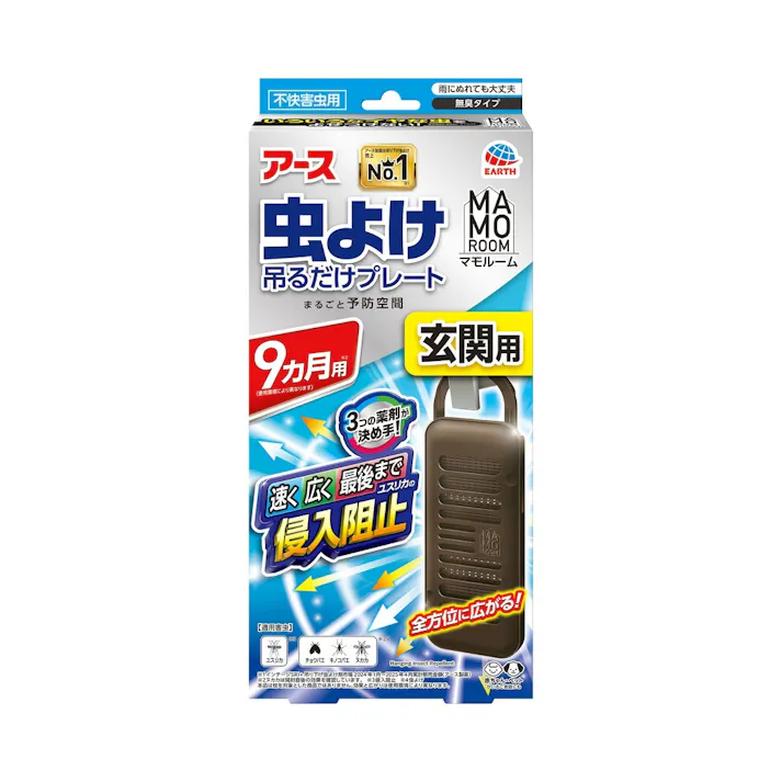 マモルーム 虫よけ吊るだけプレート 玄関用9ヵ月 ×1点【送料込み】 #hrm-4901080324412